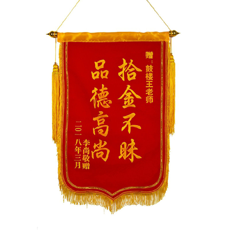 包邮高档定做定制个性月嫂锦旗