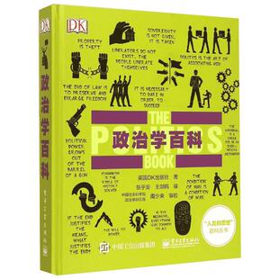 商业百科 典藏版 英国DK出版社 著 与商业领域的伟大灵魂对话 在商业思想的历史进程中全面了解商业运转的秘密