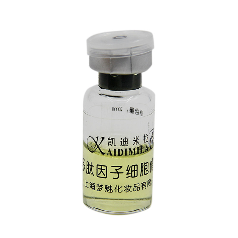 凯迪米拉深润养护精华素多肽