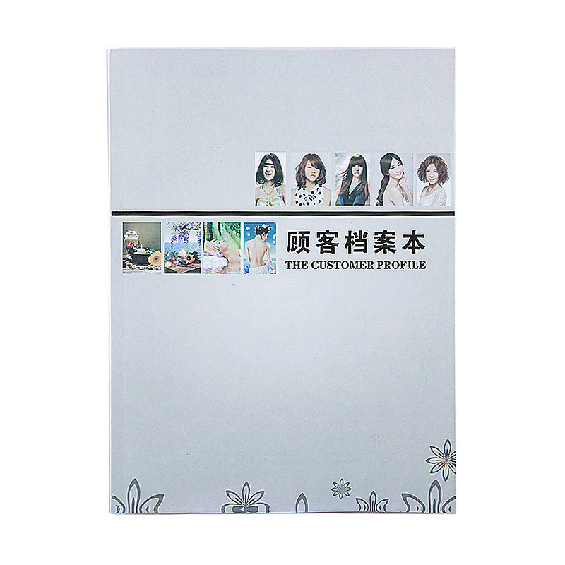 A4顾客档案本 客户资料本通讯录电话档案美容院中心预约表格消费
