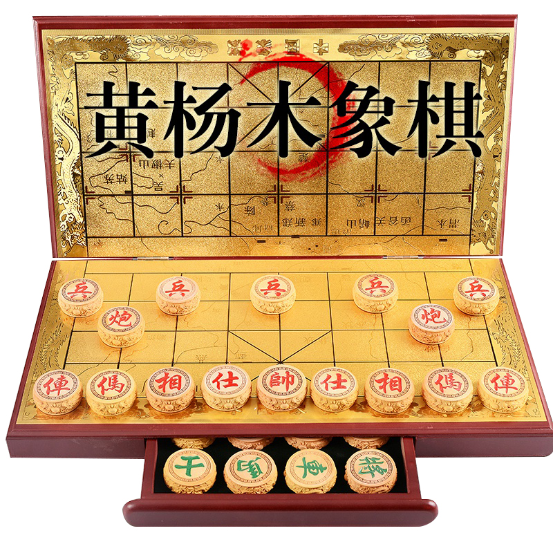 高档黄杨木棋子中国实木生日礼物