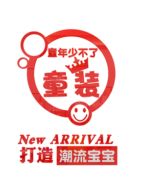 服装店亚克力童鞋宝宝墙面贴画