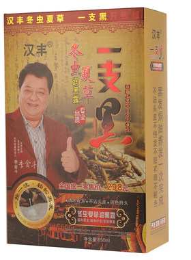 正品汉丰自己在家新款染发剂
