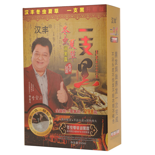 纯正品染发剂植物汉丰一洗黑洗发水遮白发自己在家2026流行色新款