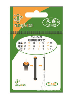 铅皮座永联正品新品永联超细耐磨