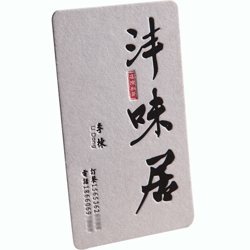 高端商务公司棉纸名片压凹凹凸烫金制作打印定制印刷打印免费设计