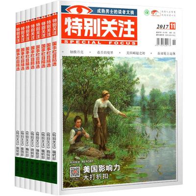 课堂内外高中系列杂志阅览室必备