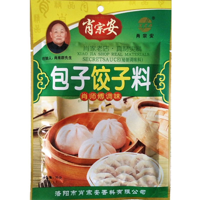 肖宗安35G*10拌包子炒菜味品