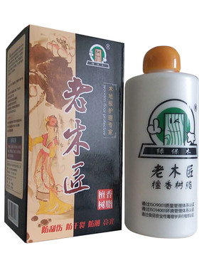 绿保木老木匠檀香树脂地板精油