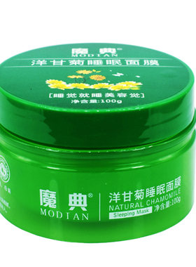 免洗保湿夜间护肤品睡眠面膜