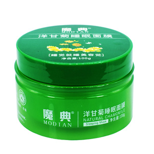 男女睡眠面膜免洗睡觉补水保湿滋润擦脸夜间晚上用护肤品皮肤保养