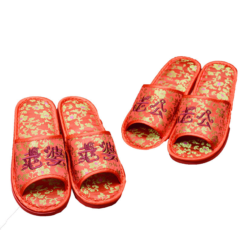 结婚庆老公老婆拖鞋鱼嘴纯棉布