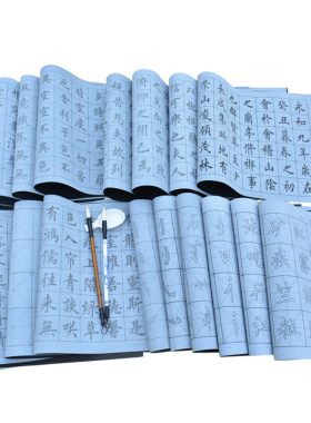 初学者小学生毛笔字帖水写布