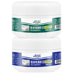水管堵漏胶带补漏胶防水ppr铸铁pvc强力密封管道暖气修补堵王涂料