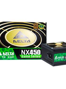 Delta/台达NX450/NX550 铜牌静音电竞宽压主动式台式机电脑电源