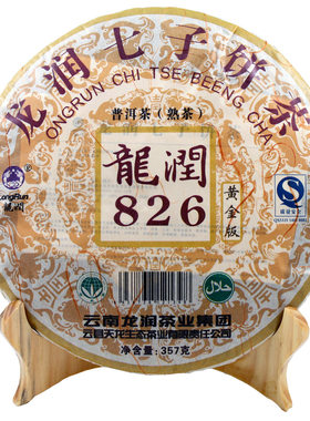 龙润茶2007年黄金版826