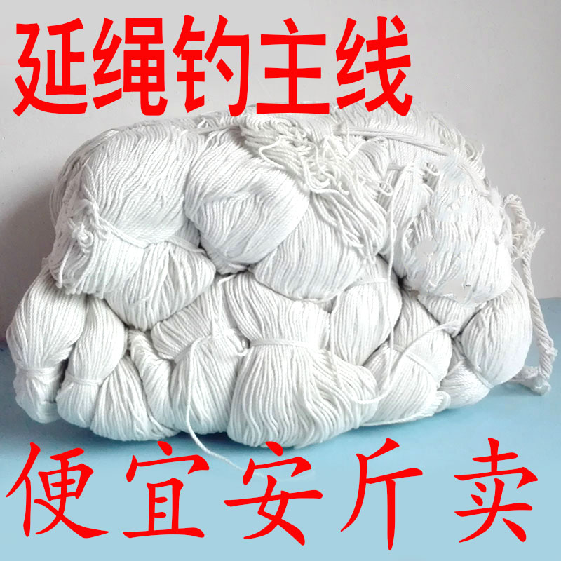 延绳钓排钓主线延绳钩鱼线夜钓串钩挂鱼用主线放卡子主线一斤