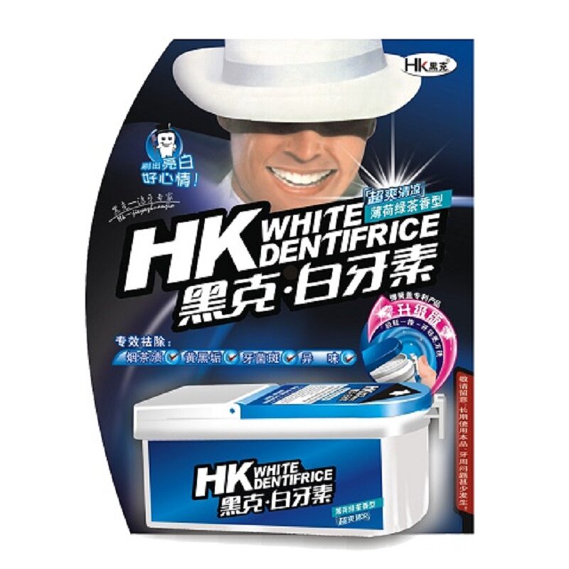黑克白牙素洗牙粉去渍烟渍茶渍牙结石防出血除口臭牙膏买2送1