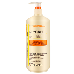 诗月丝素护发啫喱水烫卷发保湿定型膏女士头发持久蓬松造型啫喱膏