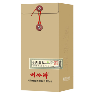 刘伶醉 典藏红52度500ml*1瓶单瓶装浓香型粮食固态酿造白酒保定