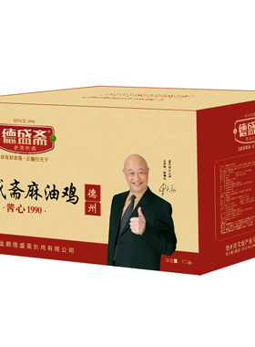 实惠山东年货特产550g送礼扒鸡