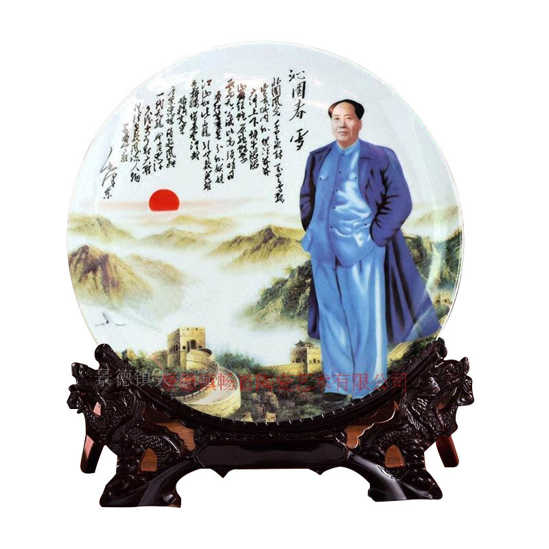 毛主席瓷像装饰盘画挂件伟人像挂盘办公室客厅玄关家装饰品盘摆件