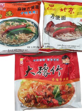 南街村北京大豫竹即食面混合干吃