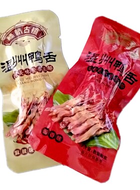 藤桥牌藤桥古镇温州特产鸭舌