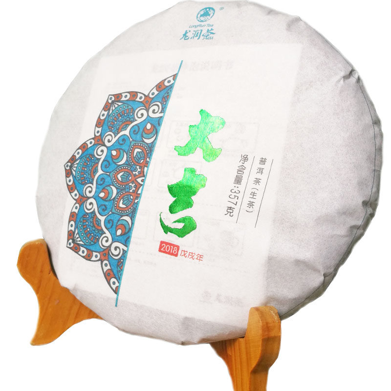 2018年临沧龙润茶精品包邮专卖