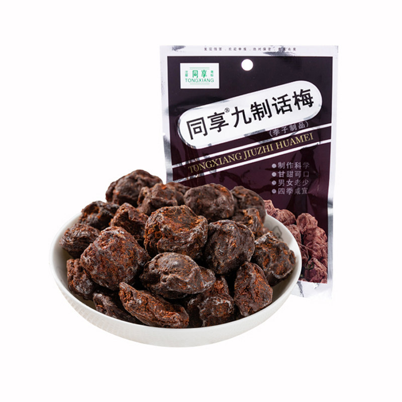 同享九制话梅85g 广东蜜饯果干果脯特产梅子办公室休闲孕妇小零食