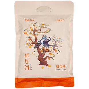 屈姑秭归鸟脐橙饼手工糕点酥皮饼传统特产一口酥香酥饼千层酥饼