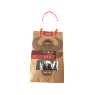 左旗牧场 风干牛肉干250g手提袋内蒙古巴彦呼硕呼伦贝尔特产 包邮