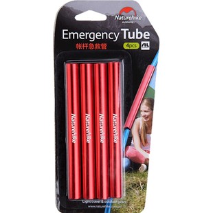 NatureHike挪客帐篷铝杆急救管修补管帐篷杆套配件适用8.5mm以下