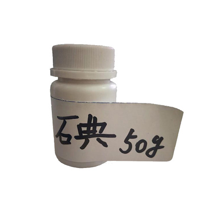 碘碘粒碘单质分析纯AR50g