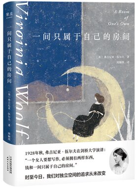 一间只属于自己的房间女性文学