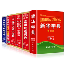 2020年最新版6本套装中小学生111