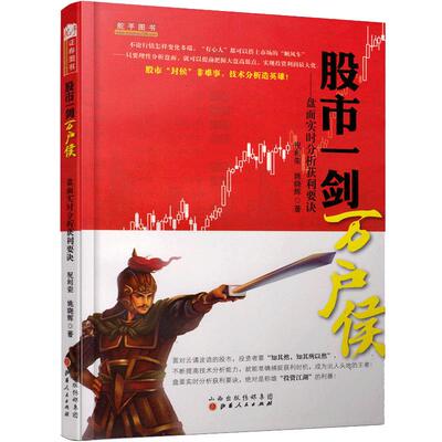 舵手图书二十年正版保证