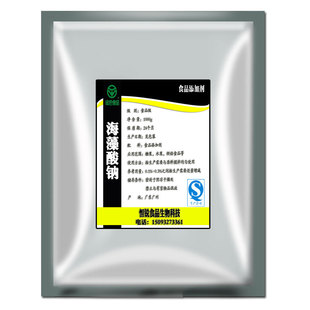 食品级工业级海藻酸钠 粉末颗粒褐藻酸钠 海藻酸钾