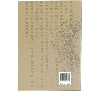 穷通宝鉴评注 余春台著徐乐吾白话全译 中国古代四柱八字命理学入门基础书籍