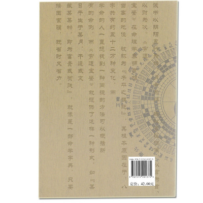 穷通宝鉴评注余春台著