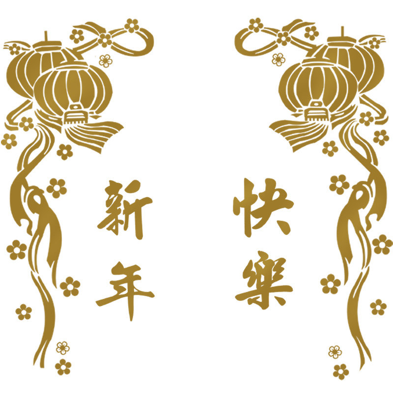 开业大吉新年圣诞节元旦墙贴纸