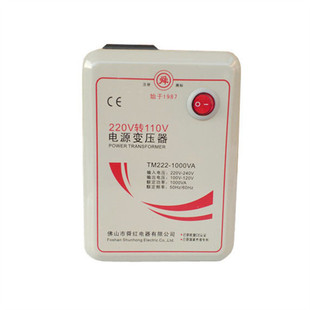 电源电压变换器110V转220V美国日本台湾加拿大电器变压器插座