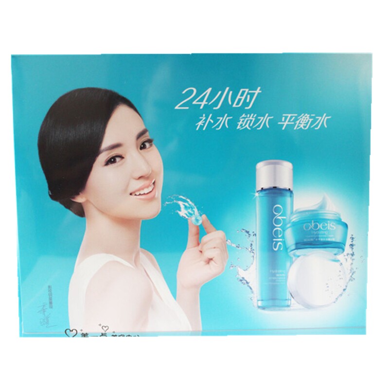 欧贝斯密集三件套润肤补水洁面乳