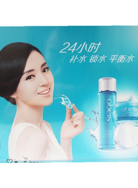 欧贝斯密集三件套润肤补水洁面乳