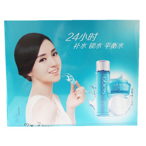 欧贝斯水平衡密集补水三件套 补水洁面乳 柔肤液 润肤乳液 精华霜