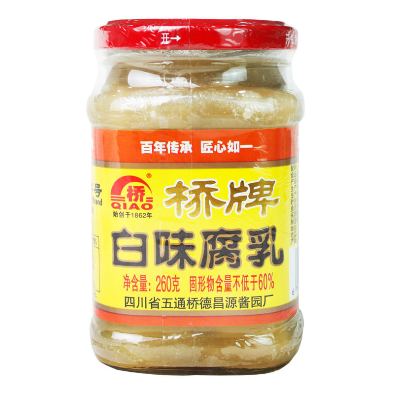 四川乐山五通桥特产德昌源豆腐乳桥牌白味豆腐鱼260g本味白腐乳