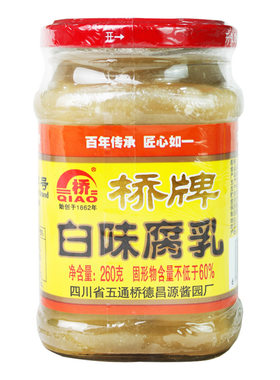 桥牌经典本味豆腐乳中华老字号