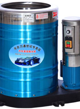 不锈钢汽车美容甩干机洗车甩干脱水机工业商用脚垫洗车店甩干桶