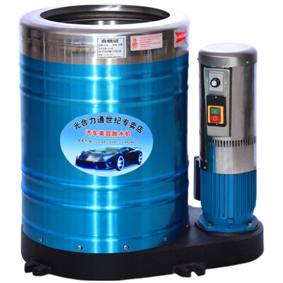 不锈钢汽车美容甩干机洗车甩干脱水机工业商用脚垫洗车店甩干桶