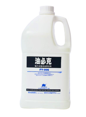 清洁剂正品油必克去厨房强力